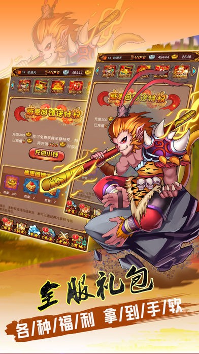 大唐天双传 1.1截图2 大唐天双传 1.1截图2