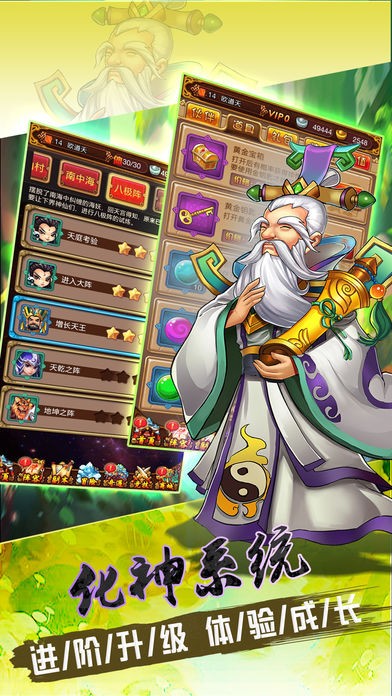 大唐天双传 1.1截图3 大唐天双传 1.1截图3