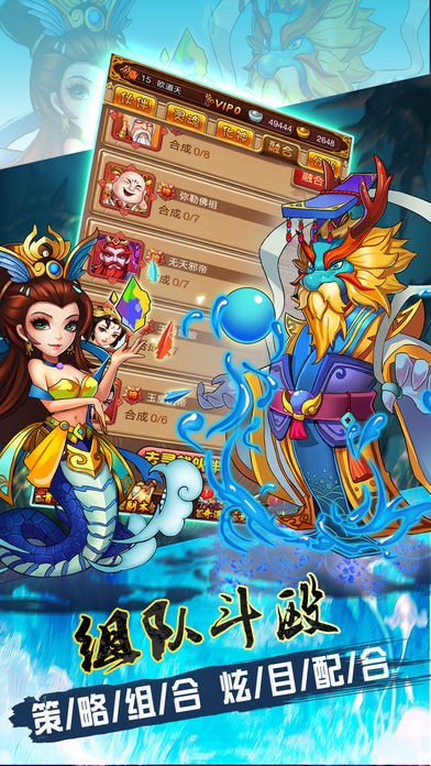 大唐天双传 1.1截图5 大唐天双传 1.1截图5