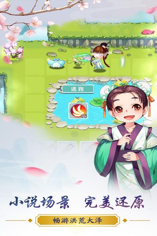 三生三世十里桃花白浅传九游版 v1.0.8 安卓版截图2