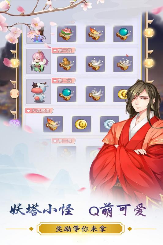 三生三世十里桃花白浅传九游版 v1.0.8 安卓版截图3