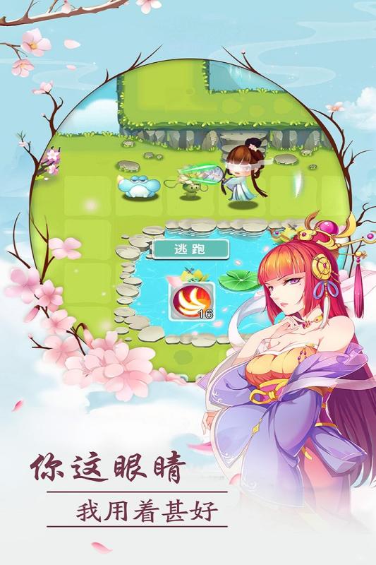 三生三世十里桃花白浅传九游版 v1.0.8 安卓版截图4