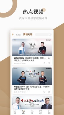 中国基金报截图2