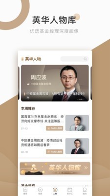 中国基金报截图3