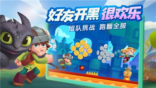 梦工场大冒险 1.0.23截图3 梦工场大冒险 1.0.23截图3