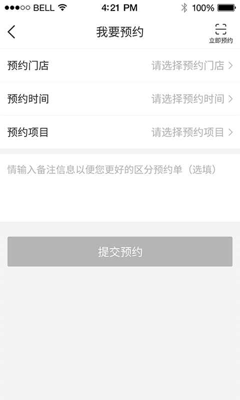 千锐集助手截图3 千锐集助手截图3