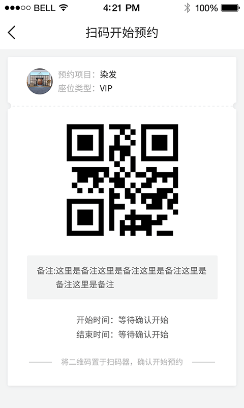 千锐集助手截图4 千锐集助手截图4