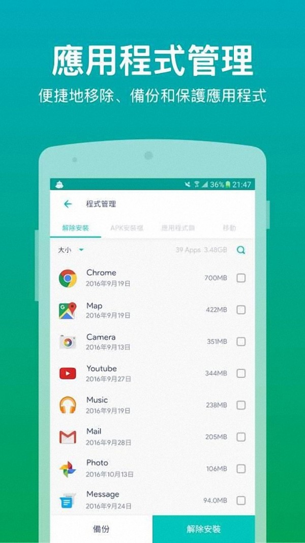 viviclean截图3 viviclean截图3