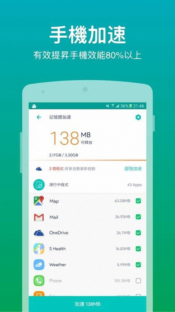 viviclean截图4 viviclean截图4