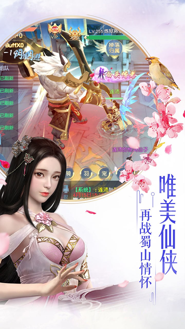 剑舞龙城（无双） 1.0.0截图1