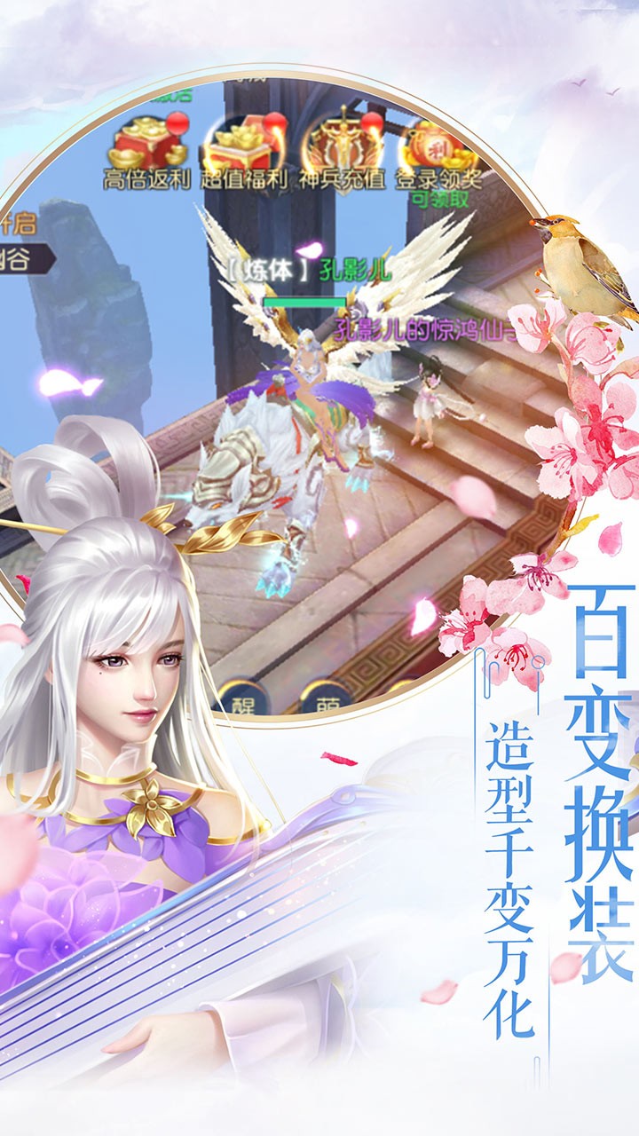 剑舞龙城（无双） 1.0.0截图5