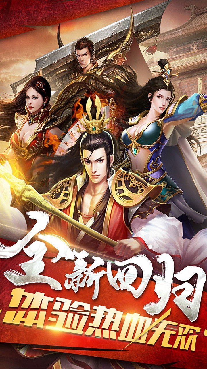神骥online-BT（超V版） 1.0截图1