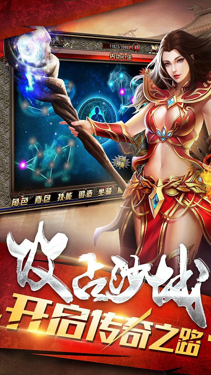 神骥online-BT（超V版） 1.0截图3
