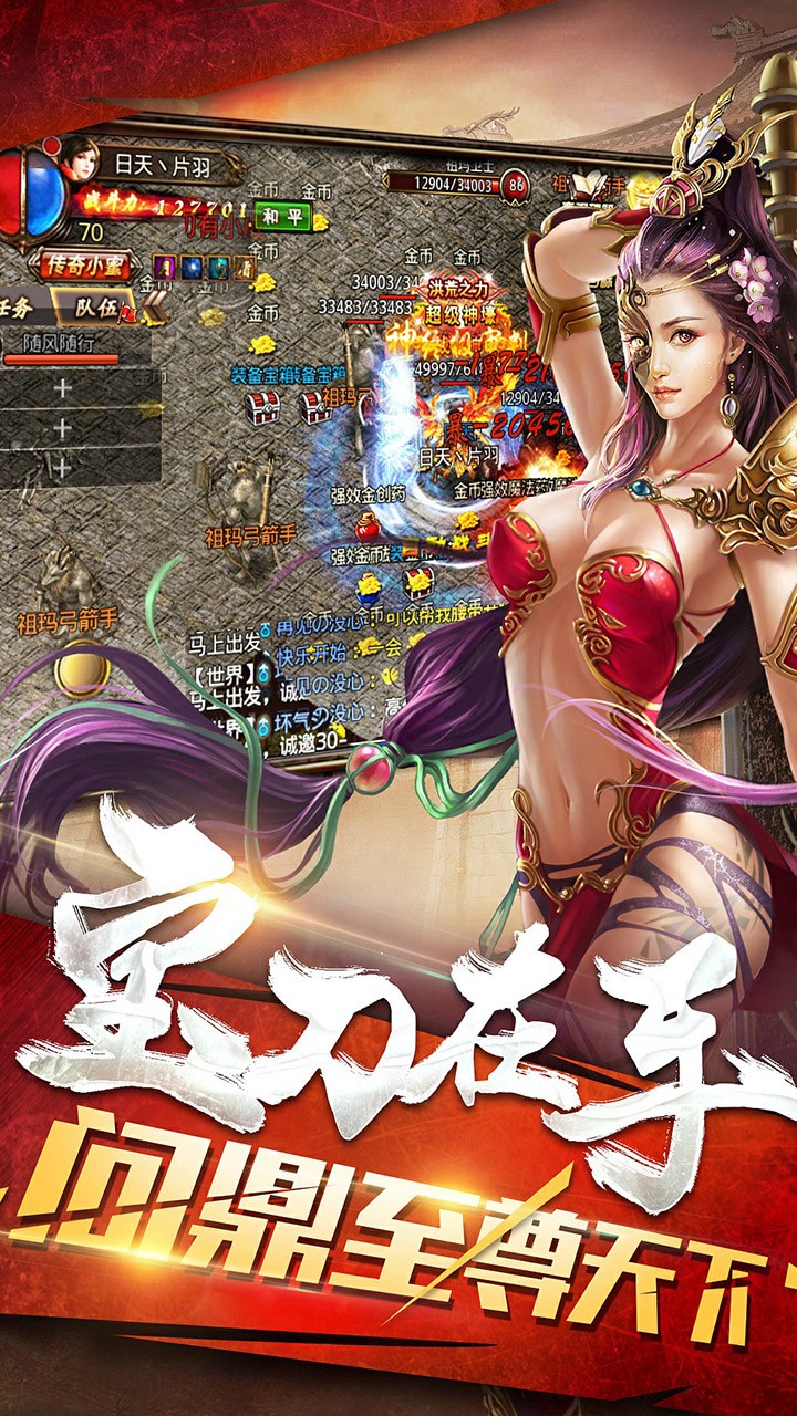 神骥online-BT（超V版） 1.0截图5