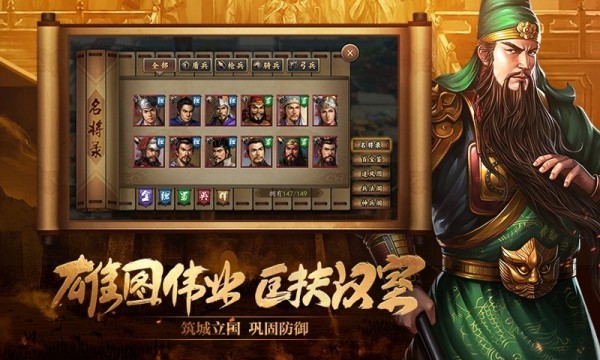 三国志2017 2.9.5截图3