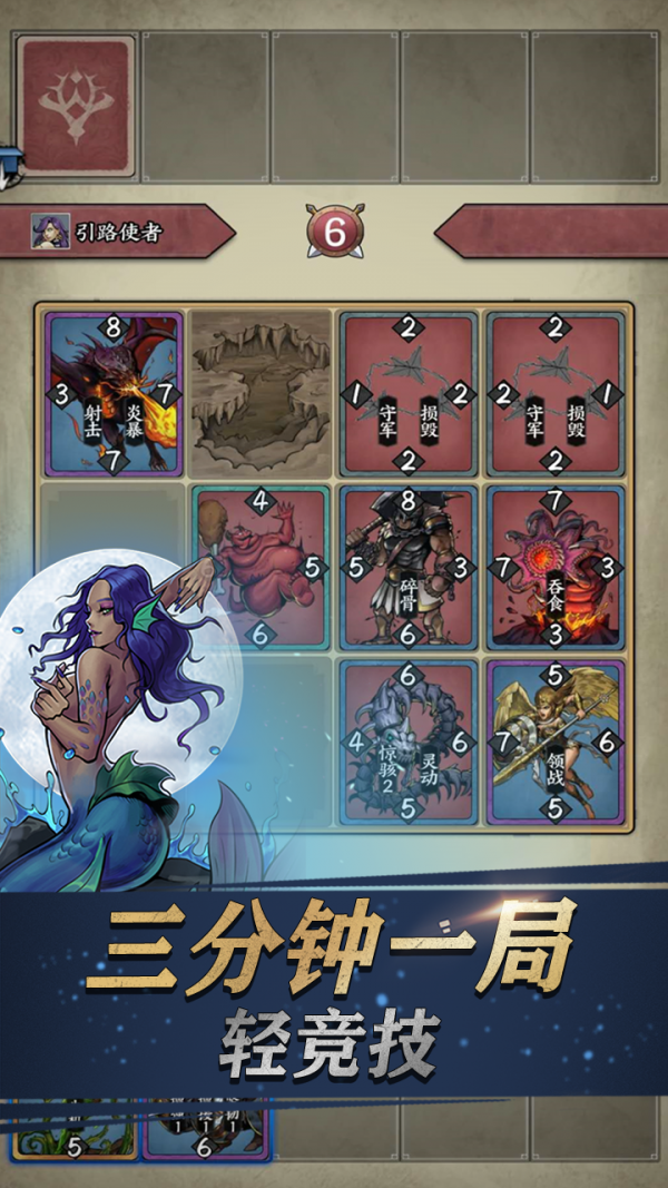 卡牌对决 1.0截图3 卡牌对决 1.0截图3