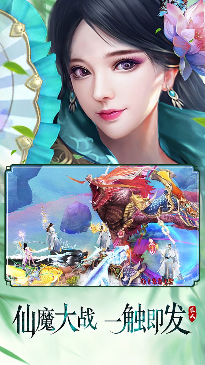 逍遥浪人（空战仙侠） 1.5截图2