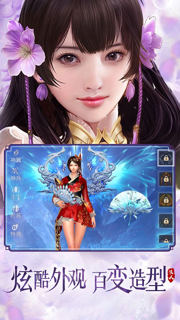 逍遥浪人（空战仙侠） 1.5截图4