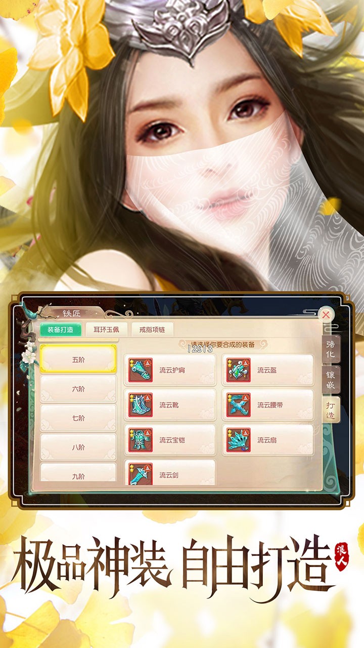 逍遥浪人（空战仙侠） 1.5截图5