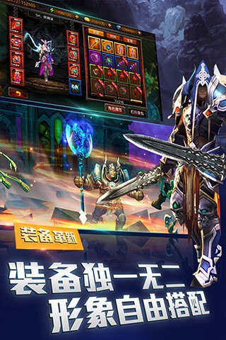 黑暗启元九游版 1.5.0.1截图3