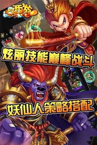 点点西游九游版 1.0.7截图2 点点西游九游版 1.0.7截图2