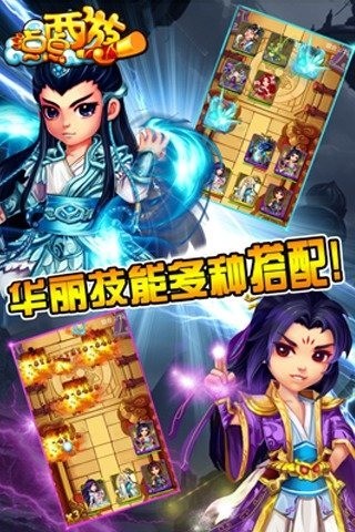 点点西游九游版 1.0.7截图3 点点西游九游版 1.0.7截图3
