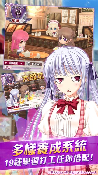 少女骑士物语 1.12.7截图2