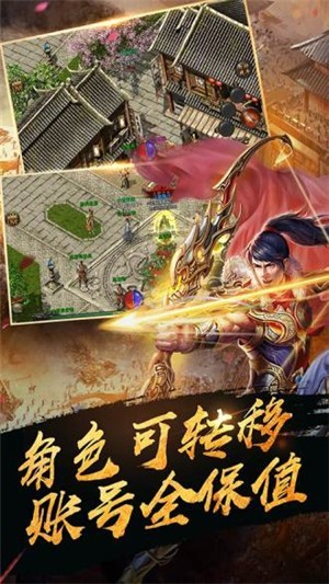 洪爷单职业 3.43截图1