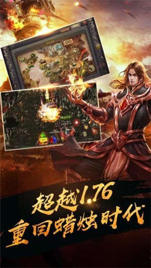 洪爷单职业 3.43截图4