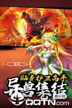 幻想大乱斗 v1.4.0 安卓版截图2