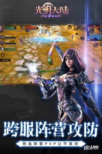 光明大陆360版 1.463152.472978截图2 光明大陆360版 1.463152.472978截图2