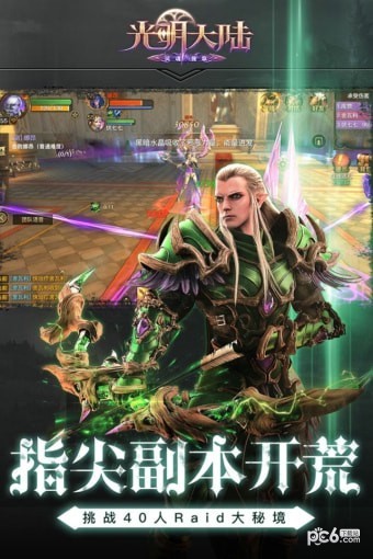 光明大陆360版 1.463152.472978截图3 光明大陆360版 1.463152.472978截图3