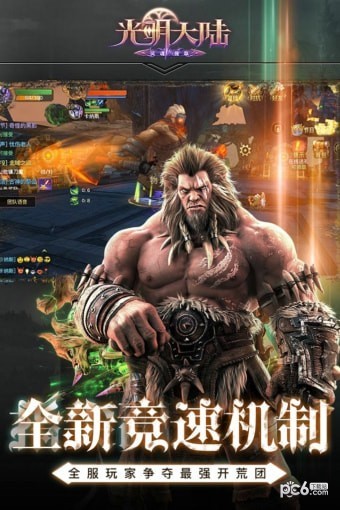 光明大陆360版 1.463152.472978截图4 光明大陆360版 1.463152.472978截图4