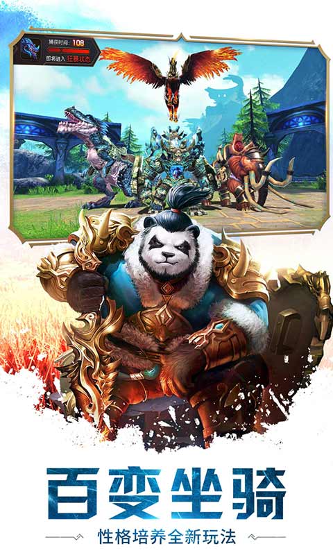 太极熊猫3猎龙 v4.16.0 安卓版截图2