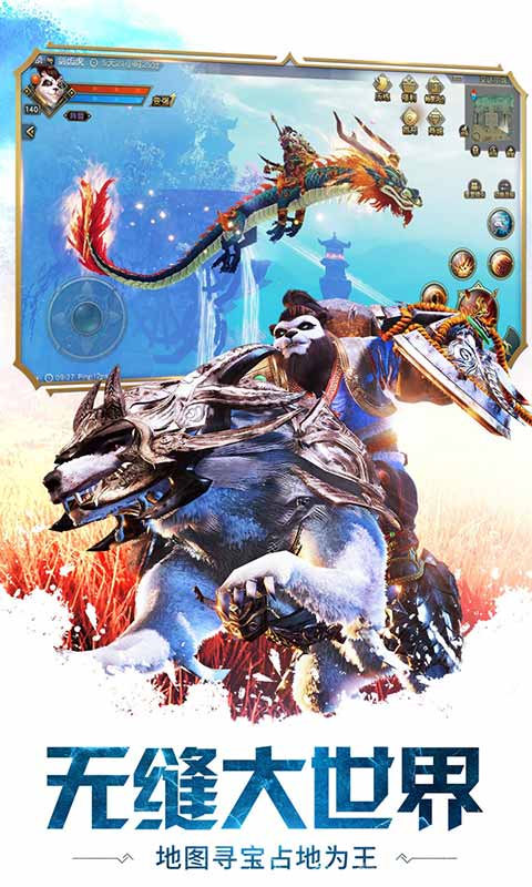 太极熊猫3猎龙 v4.16.0 安卓版截图4