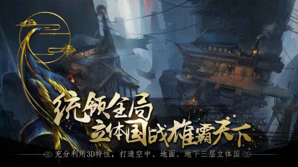 战春秋 1.0.2截图1 战春秋 1.0.2截图1