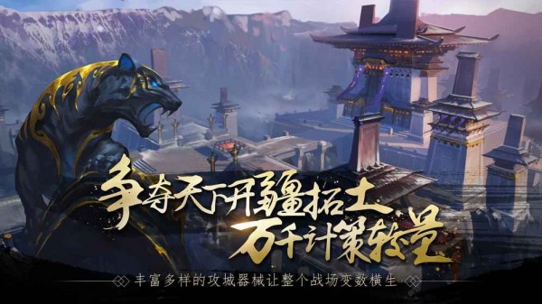 战春秋 1.0.2截图3 战春秋 1.0.2截图3
