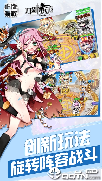 刀剑少女2 v1.2.1 安卓版截图1 刀剑少女2 v1.2.1 安卓版截图1