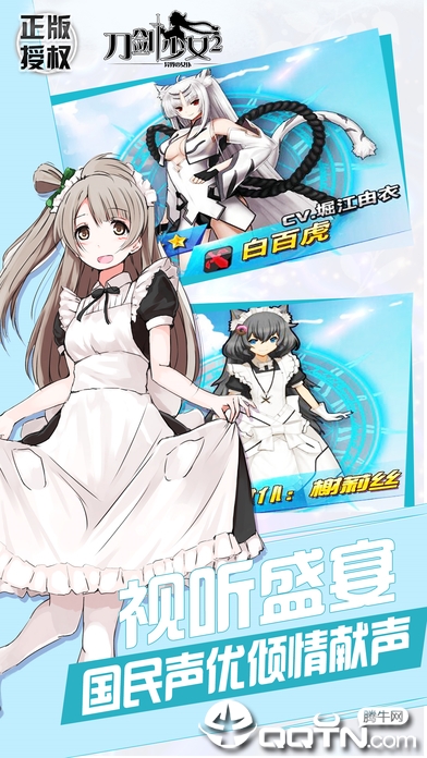 刀剑少女2 v1.2.1 安卓版截图3 刀剑少女2 v1.2.1 安卓版截图3
