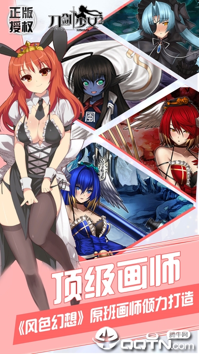 刀剑少女2 v1.2.1 安卓版截图4 刀剑少女2 v1.2.1 安卓版截图4
