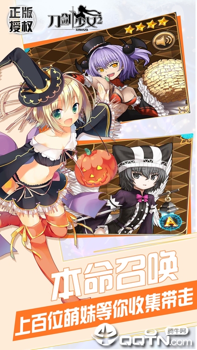 刀剑少女2 v1.2.1 安卓版截图5 刀剑少女2 v1.2.1 安卓版截图5