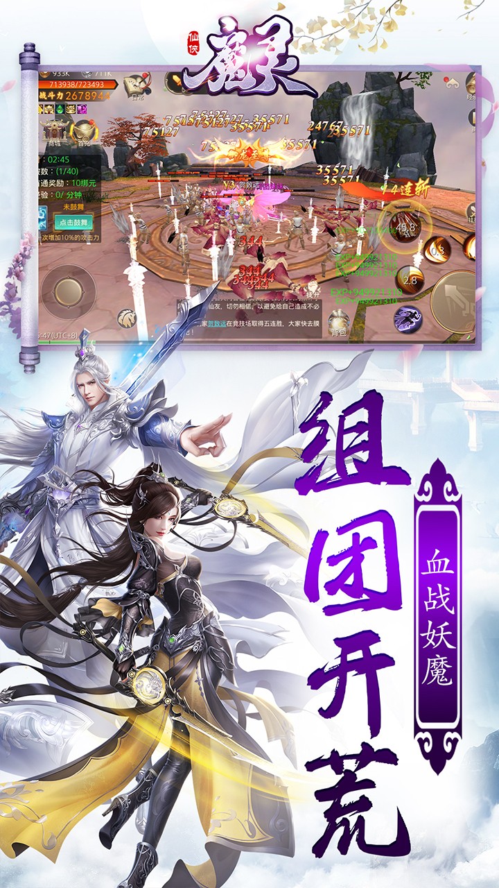 魔灵Online(唯美仙侠) 1.0.1截图3 魔灵Online(唯美仙侠) 1.0.1截图3