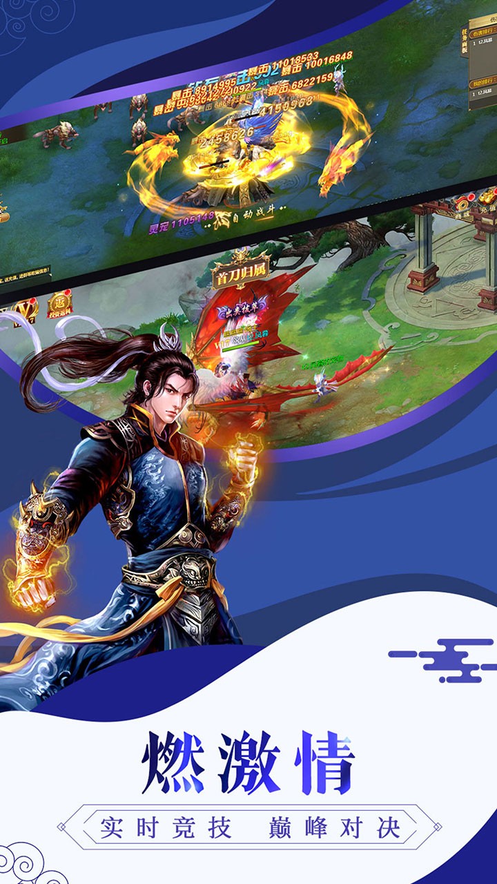 唐门六道3Dios版 1.0.2截图3 唐门六道3Dios版 1.0.2截图3