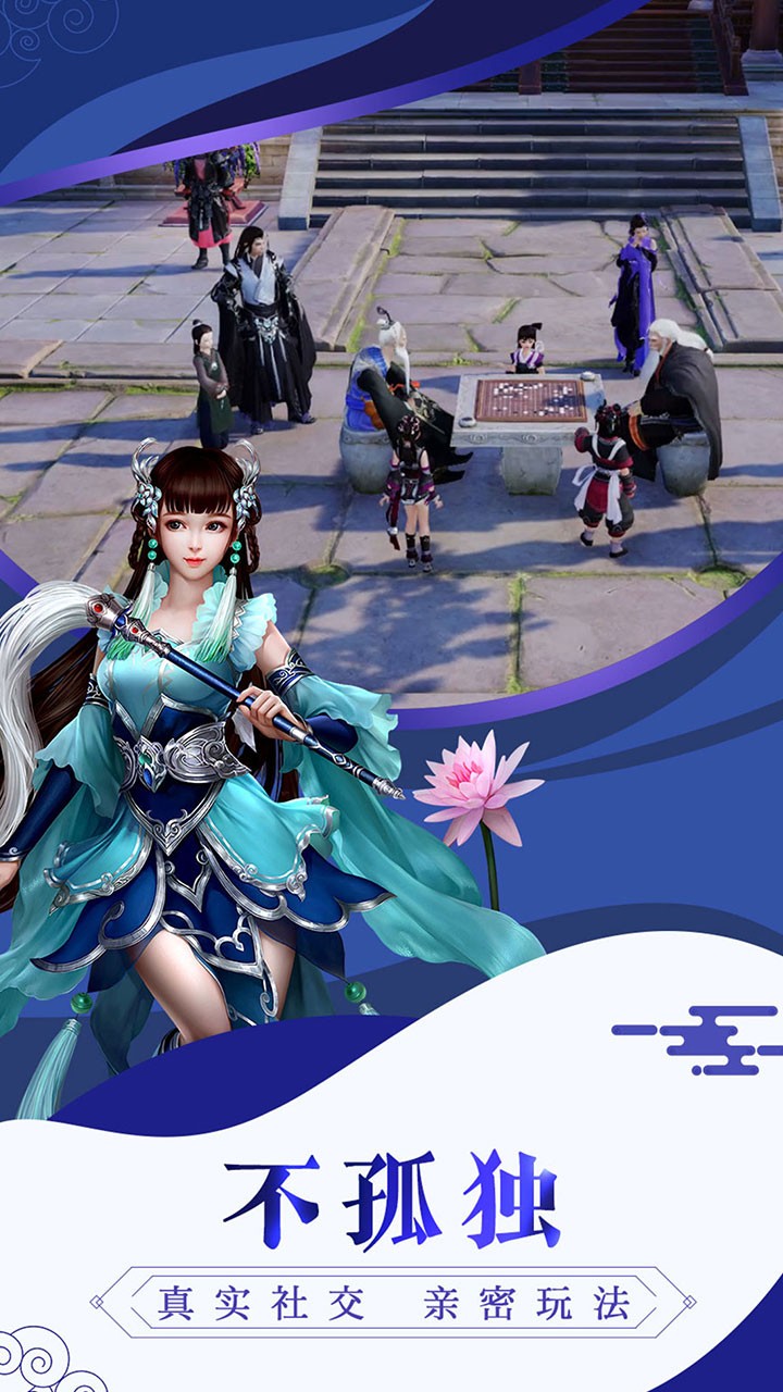 唐门六道3Dios版 1.0.2截图4 唐门六道3Dios版 1.0.2截图4