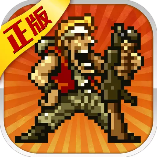 合金弹头反击手游 v0.0.7 安卓版