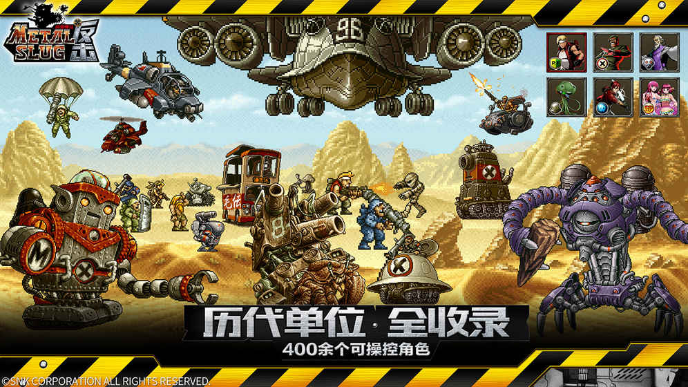 合金弹头反击手游 v0.0.7 安卓版截图1