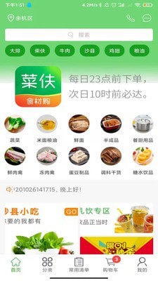 菜伕网截图1 菜伕网截图1