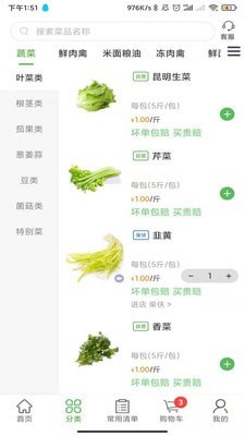菜伕网截图2 菜伕网截图2