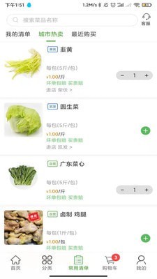 菜伕网截图3 菜伕网截图3