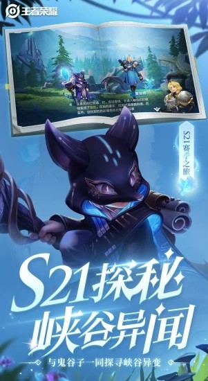 王者荣耀伊泽绘制辅助截图1